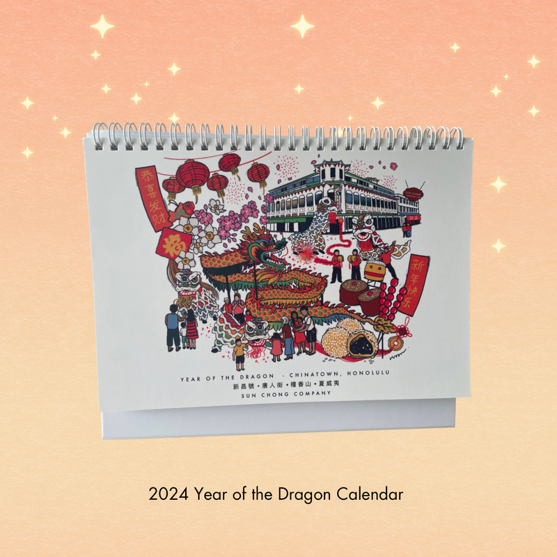 2024 Year of the Dragon Calendar